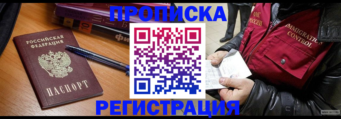 прописка иностранных граждан в Тихвине