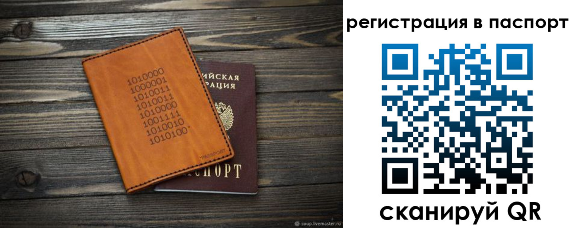 прописка для школы в Тихвине
