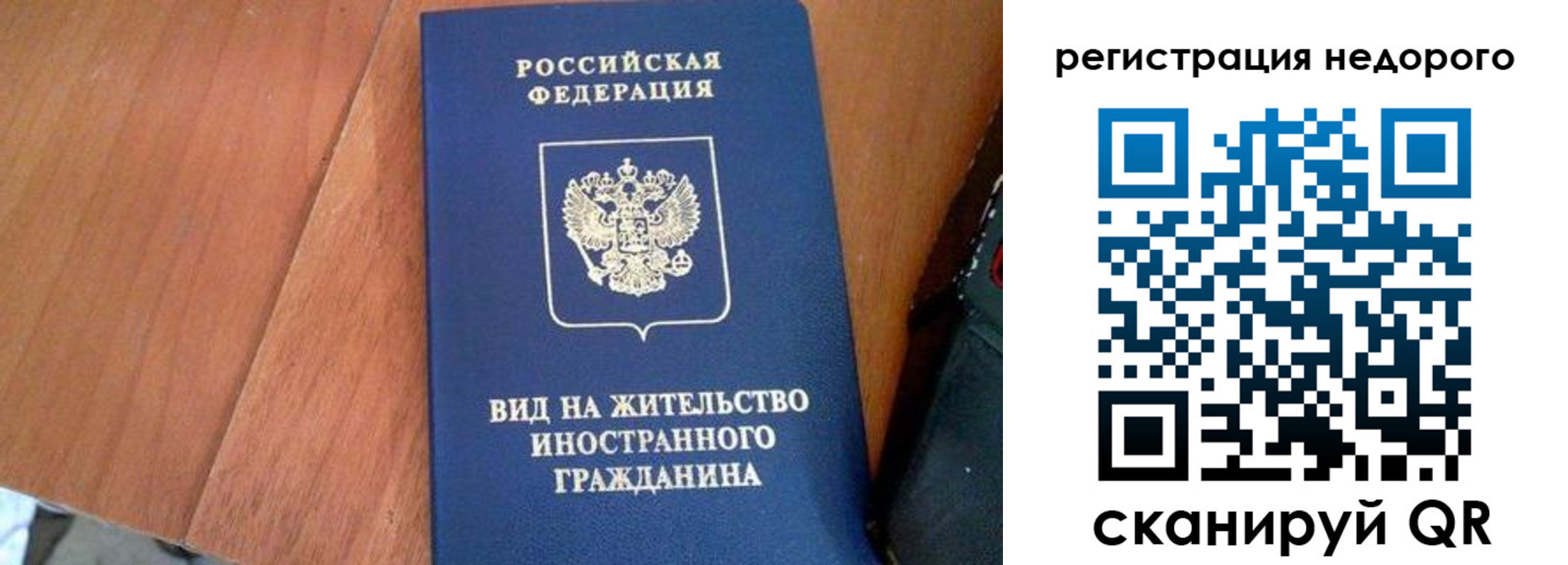 прописка 2025 в Тихвине