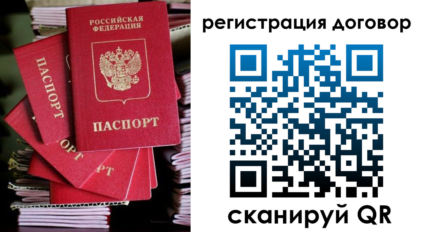 временная регистрация в Тихвине