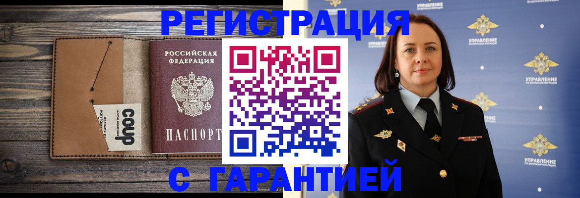прописка для кредита в Тихвине