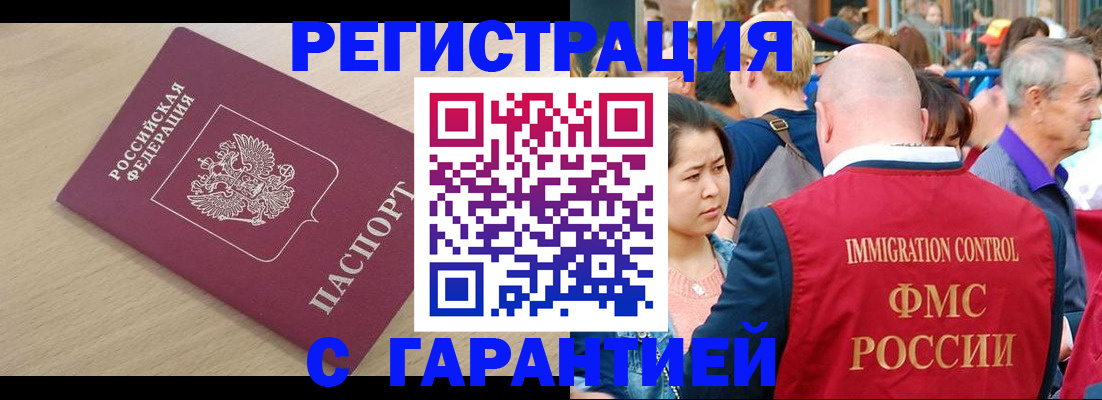временная регистрация адрес в Тихвине