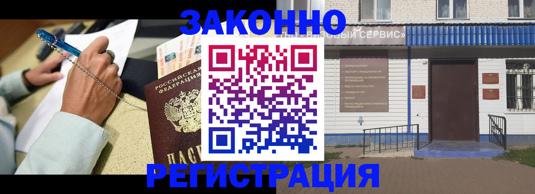 миграционный учет в Тихвине