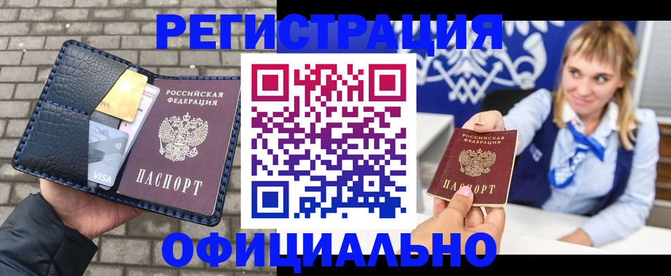 временная прописка в Тихвине