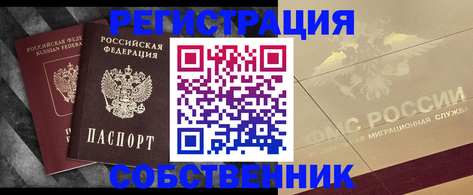 временная регистрация госуслуги в Тихвине