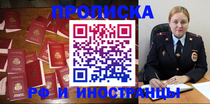 временная регистрация собственник в Тихвине