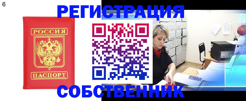 временная регистрация поиск в Тихвине