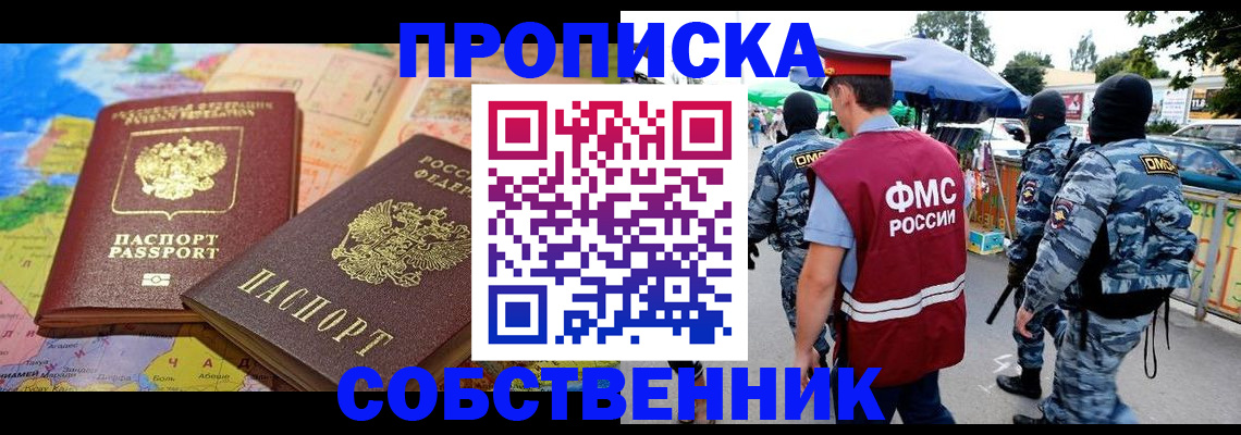 временная регистрация купить в Тихвине