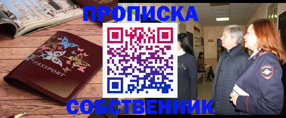 прописка ребенка в Тихвине